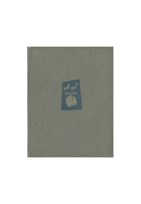 Art of the Countries and Peoples of the World. Volume 2. Zambia - Mozambique