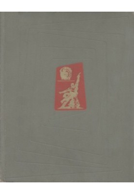 Мистецтво країн і народів світу. Том 3. Молдавська РСР - РСФР.