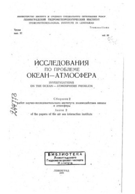 О распространении длинной волны в канале переменной ширины: [статья]