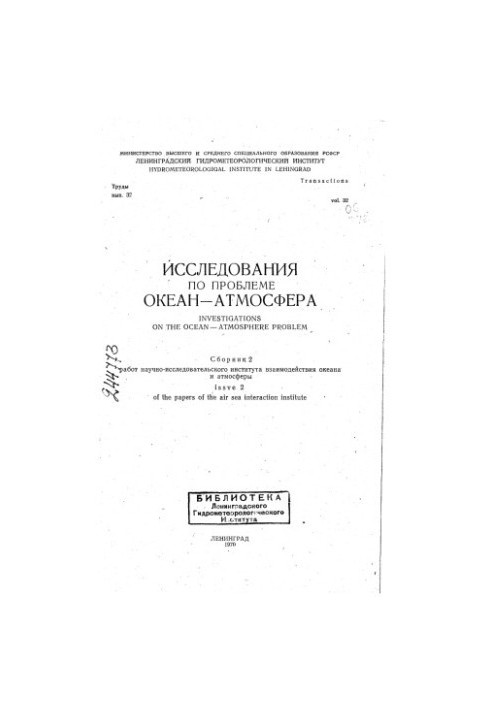 О распространении длинной волны в канале переменной ширины: [статья]