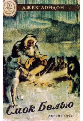 Taste of Bellew (Illustrations by K. Artseulov)