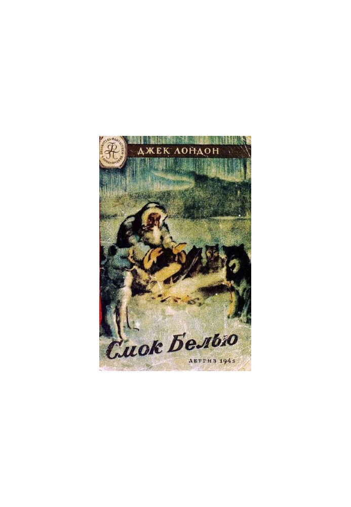 Taste of Bellew (Illustrations by K. Artseulov)