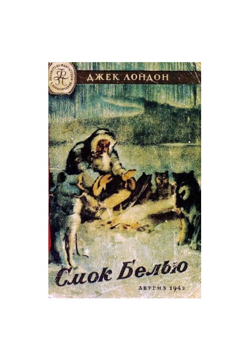 Taste of Bellew (Illustrations by K. Artseulov)