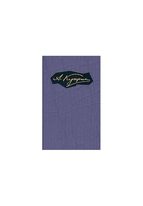 Collected works in nine volumes. Volume 9. Essays, memoirs, articles