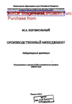 Production management