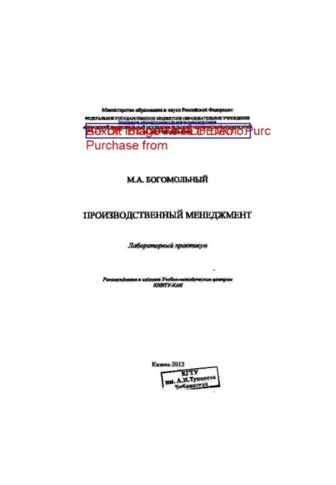 Production management