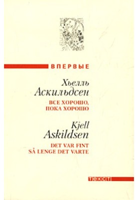 I sympathize with you, misanthrope Askildsen