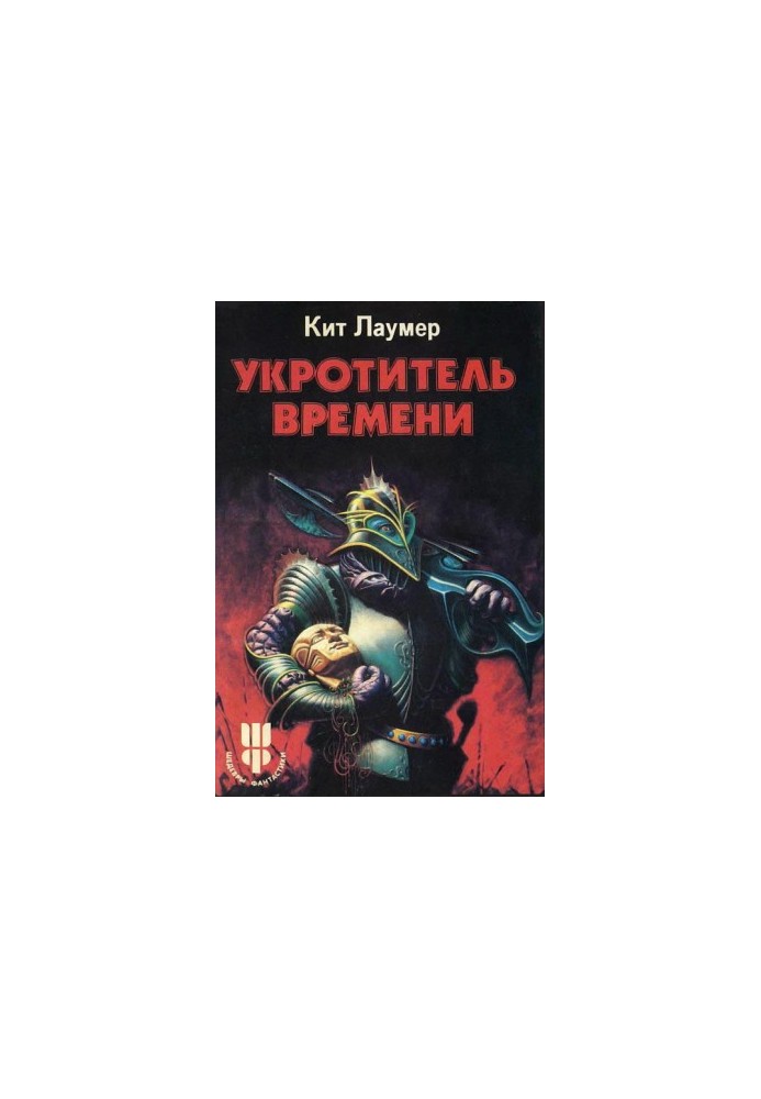 Timekeeper (collection)