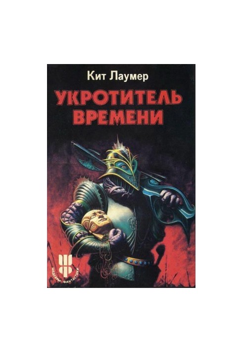 Timekeeper (collection)