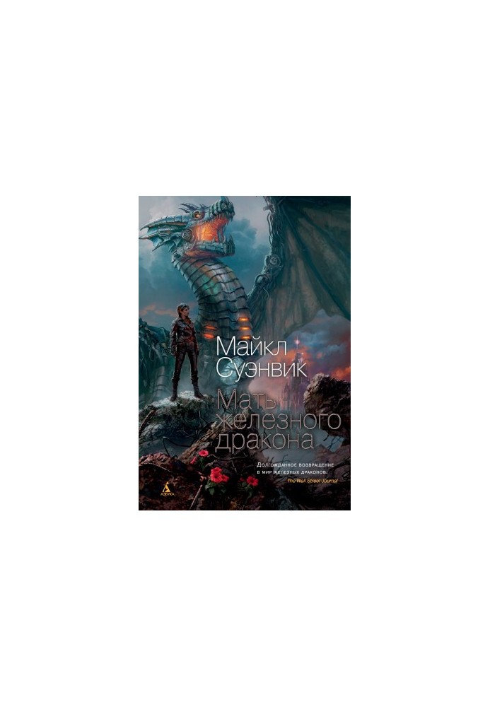 Mother of the Iron Dragon