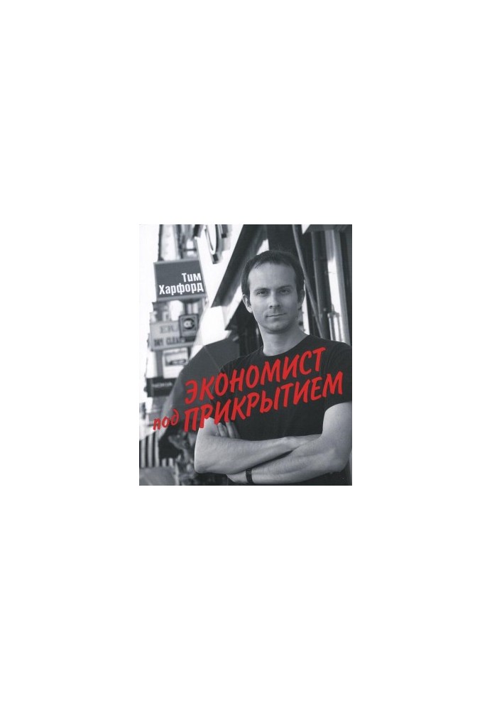 The Economist Under Cover