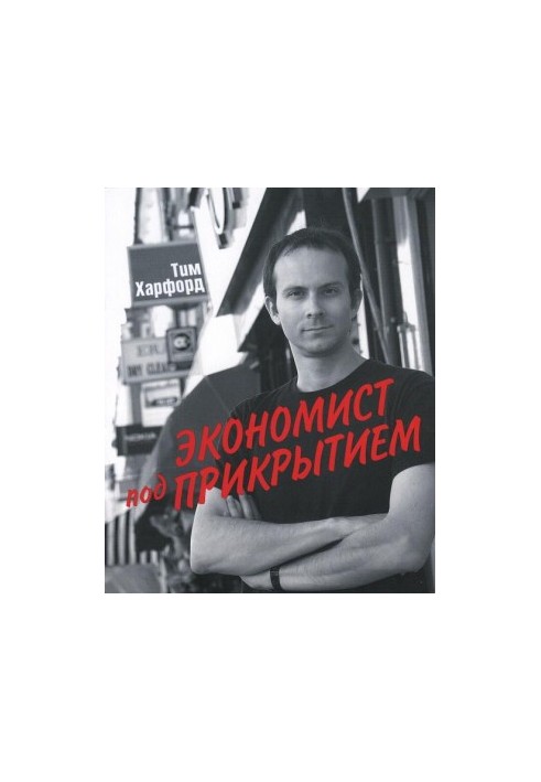 The Economist Under Cover