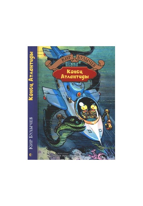 The End of Atlantis