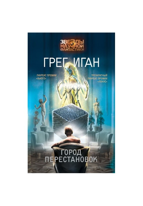 Город Перестановок