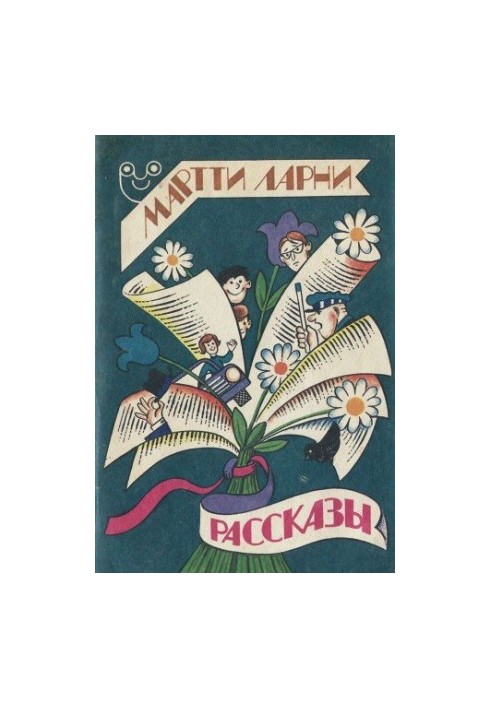 Тернистые пути прогресса