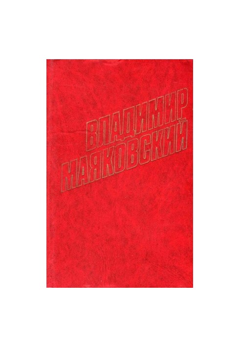 Flying Proletarian