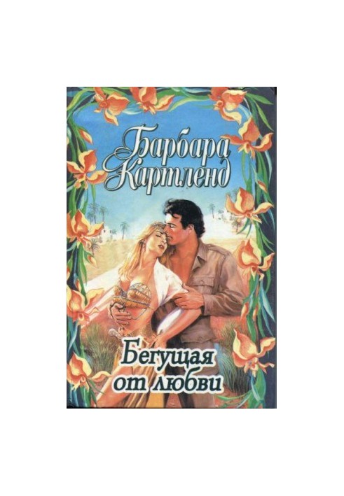 Доллары для герцога