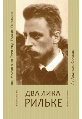 Two Faces Rilke