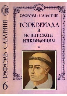 Torquemada and the Spanish Inquisition