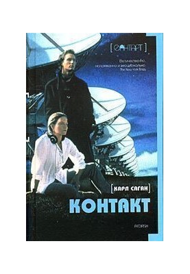 Contact