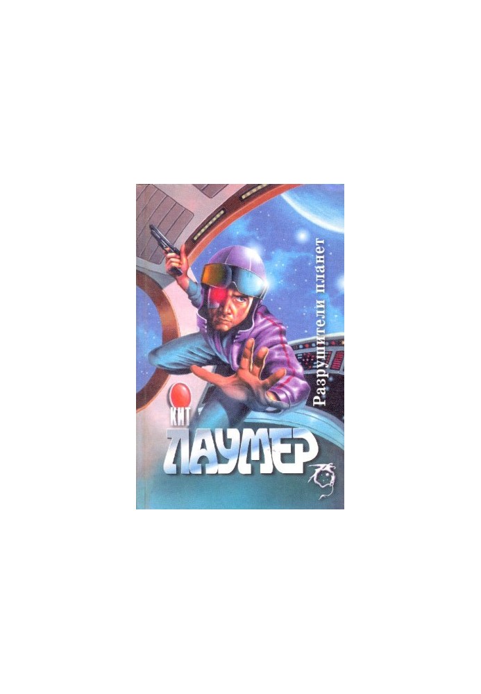 Destroyers of Planets