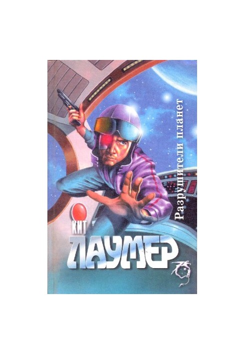 Destroyers of Planets