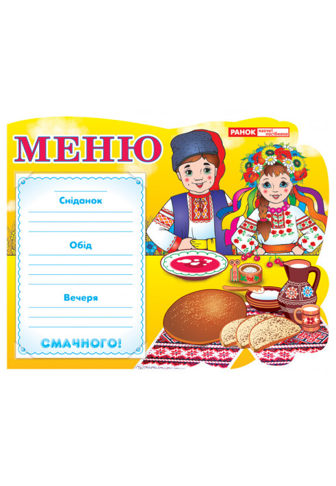 Stand. Menu. Ukraine. Boy and girl