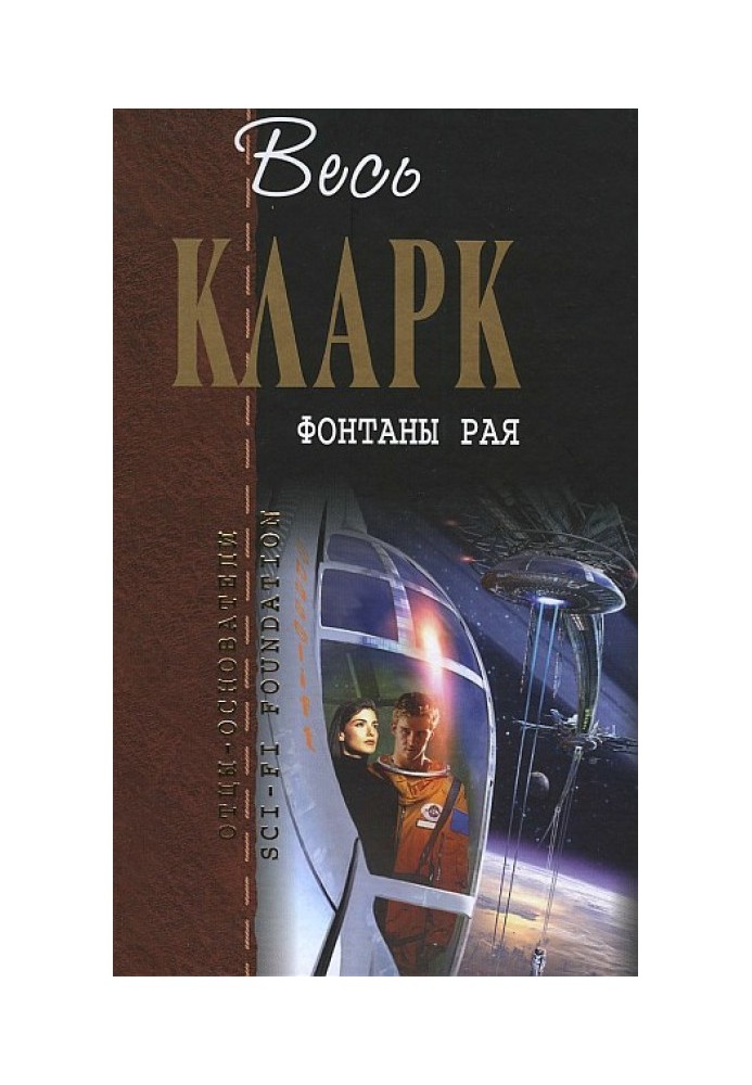Да не настанет ночь