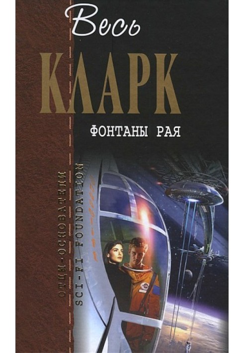 Да не настанет ночь