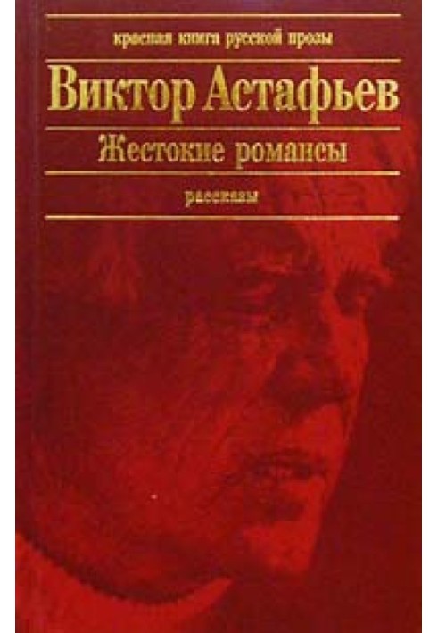 Сині сутінки