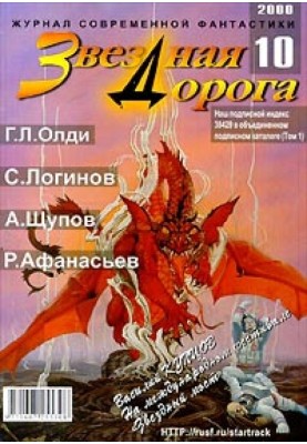 Вогняний дощ