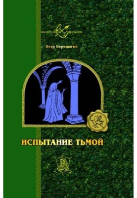 Справжній герой