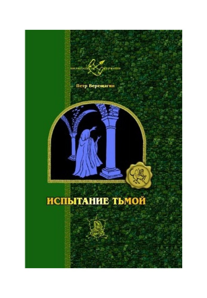 Справжній герой