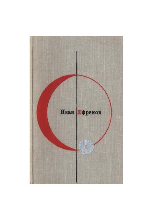 Library of Modern Fiction. Volume 1 : Ivan Efremov