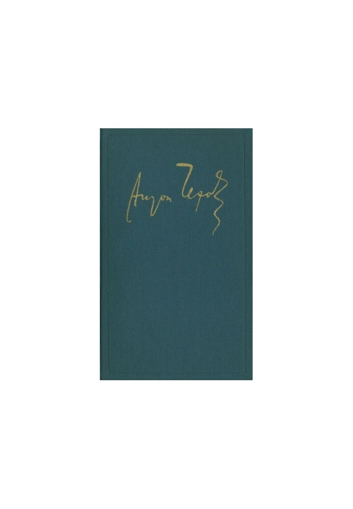 Complete collection of essays and letters. Works in 18 volumes. Volume 17. Notebooks, entries on separate sheets. Diaries