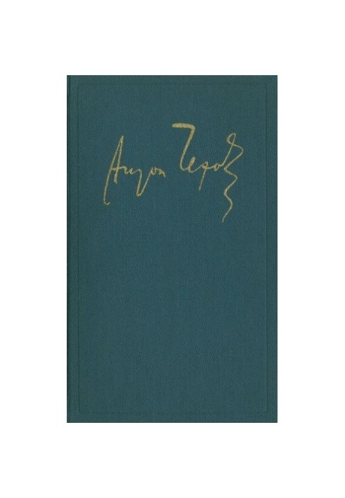 Complete collection of essays and letters. Works in 18 volumes. Volume 17. Notebooks, entries on separate sheets. Diaries