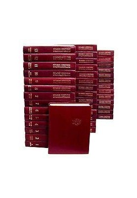 The Great Soviet Encyclopedia (BR)