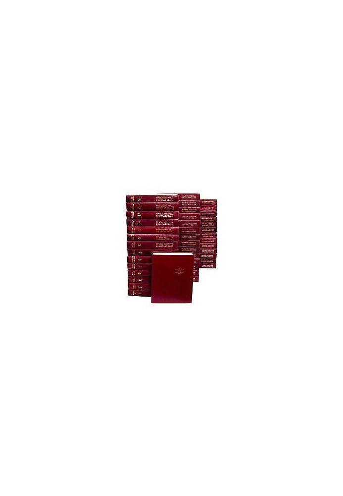 The Great Soviet Encyclopedia (BR)