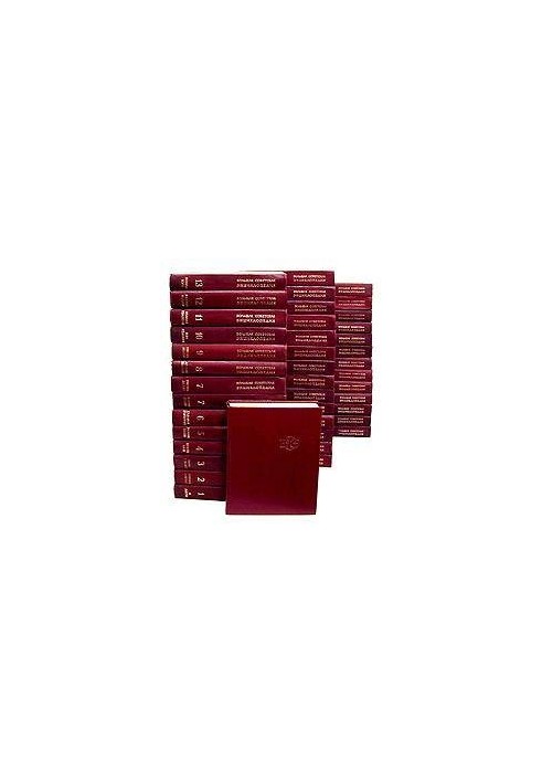 The Great Soviet Encyclopedia (BR)
