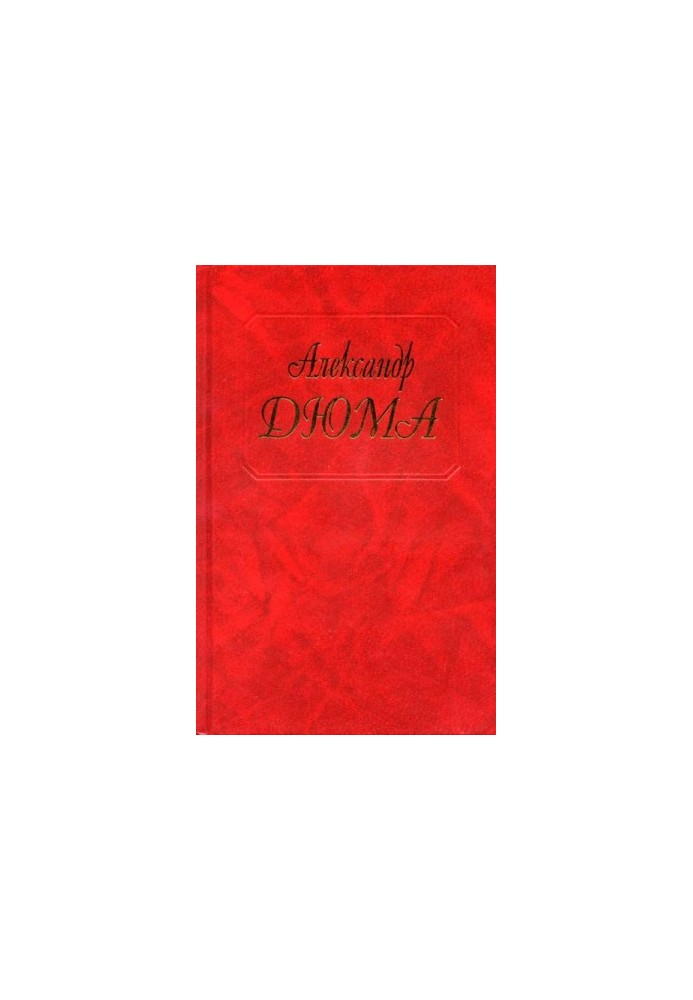 Женитьбы папаши Олифуса