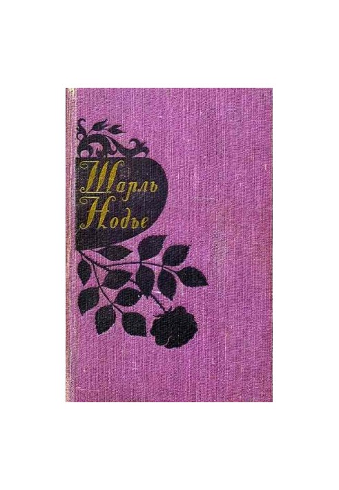Изгнанники