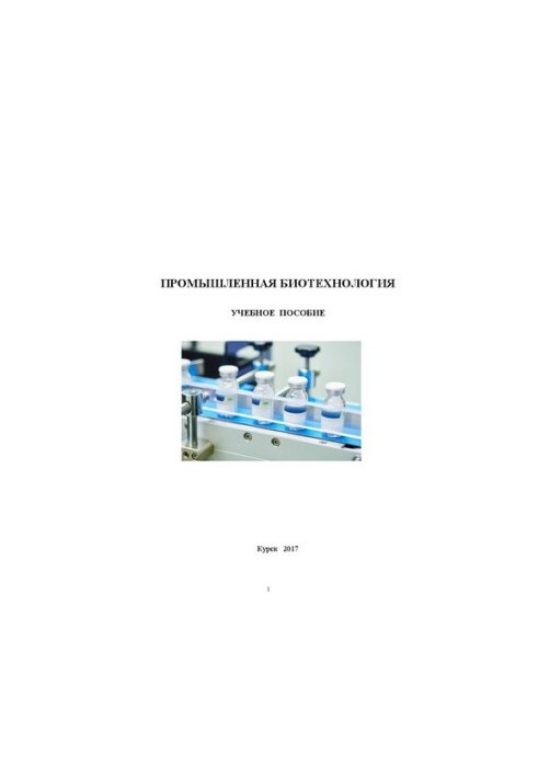 Industrial biotechnology: a training manual