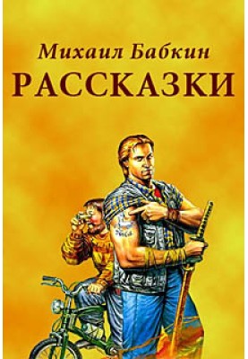 Рассказки