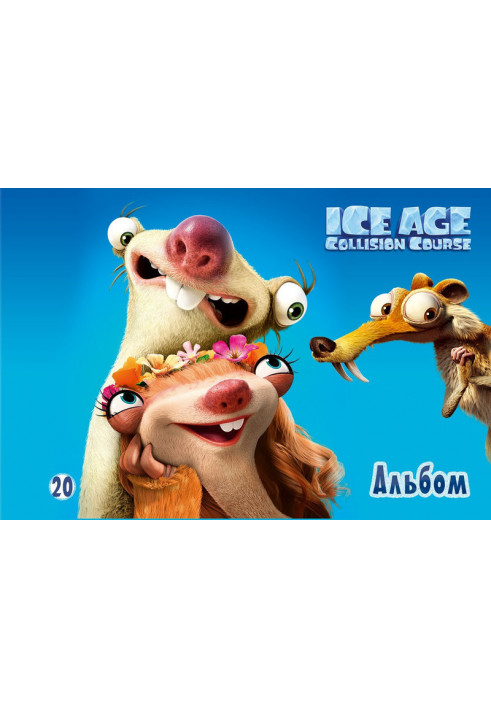 Album for drawing (clip, 20 sheets) MIX Ice Age