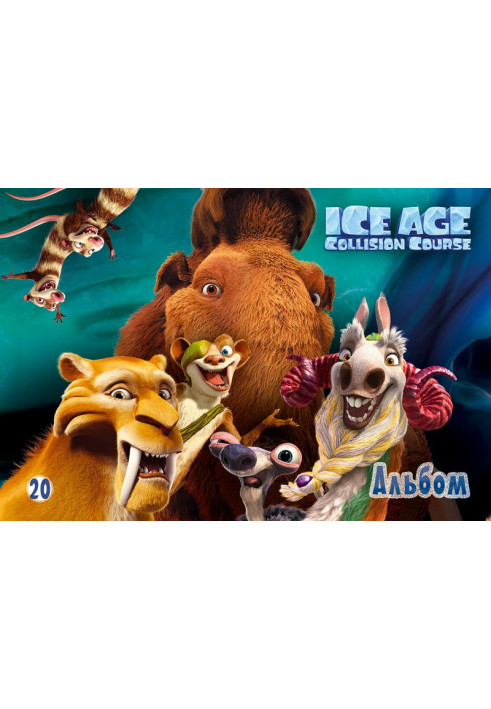 Album for drawing (clip, 20 sheets) MIX Ice Age