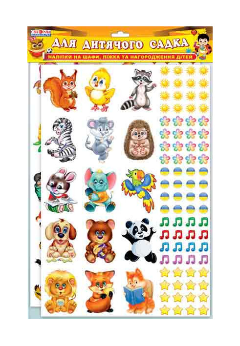 Set. Stickers. To encourage children #2