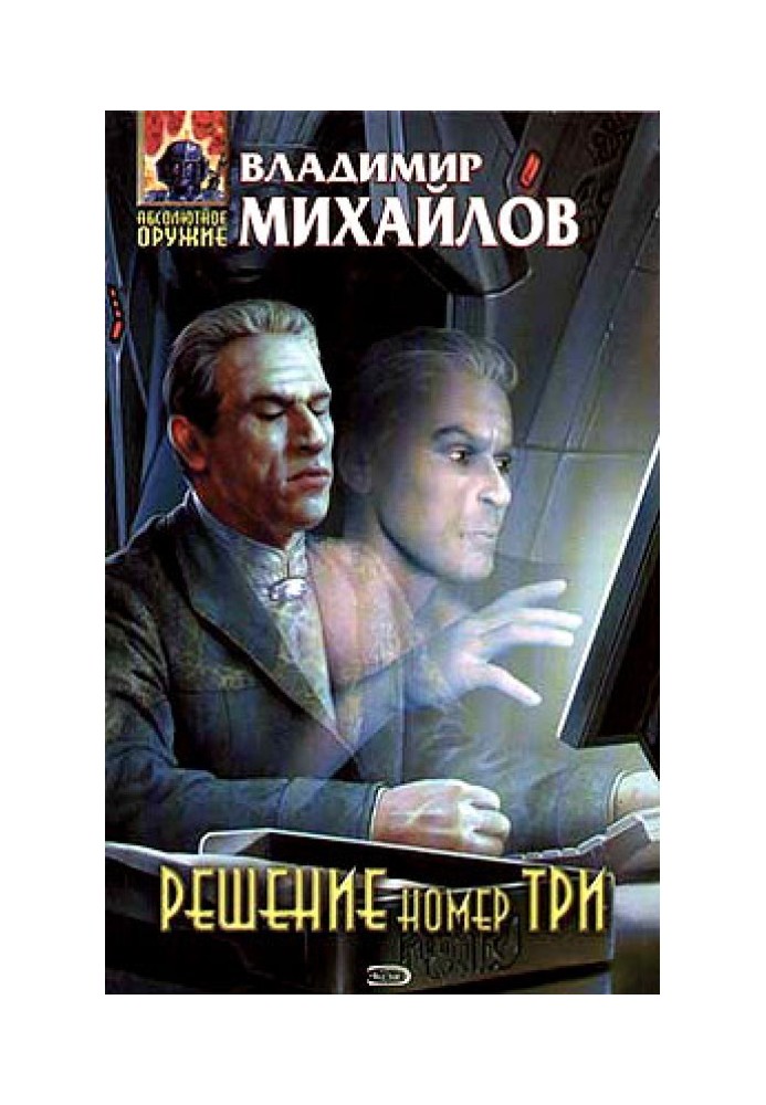 Игра в звуки