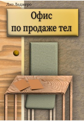 Офіс з продажу тел