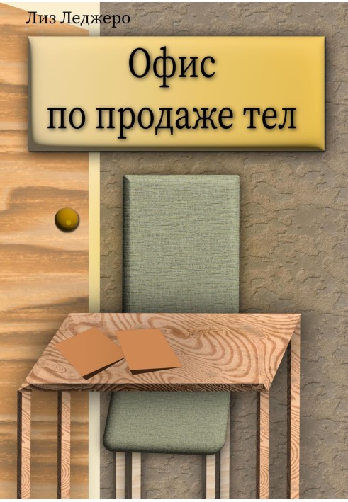 Офіс з продажу тел