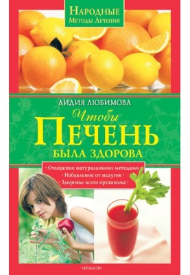 To keep your liver healthy